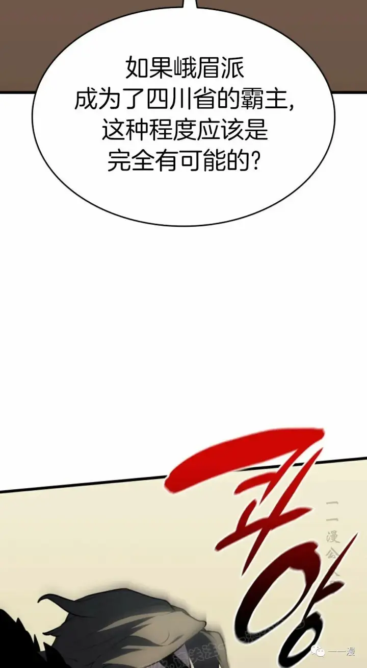 漫画《死神漂月》第33第106张图