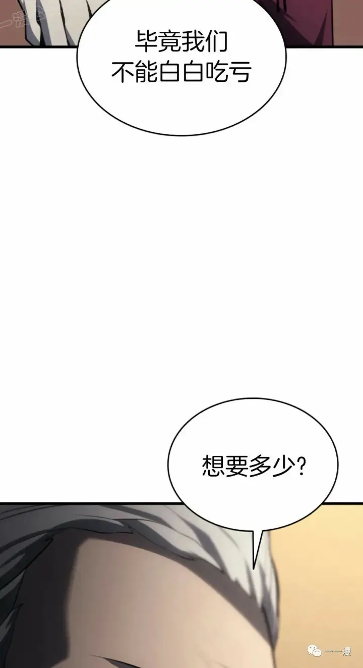 漫画《死神漂月》第33第19张图