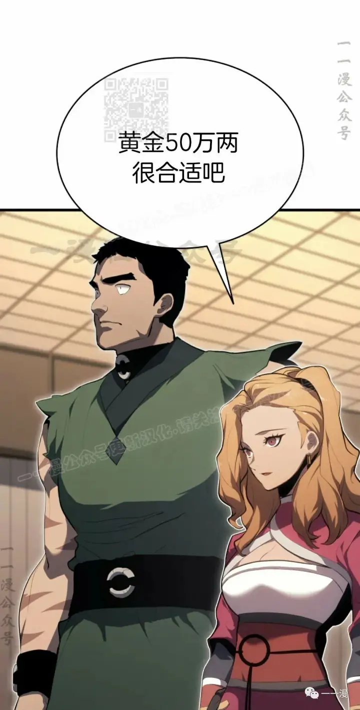 漫画《死神漂月》第33第21张图