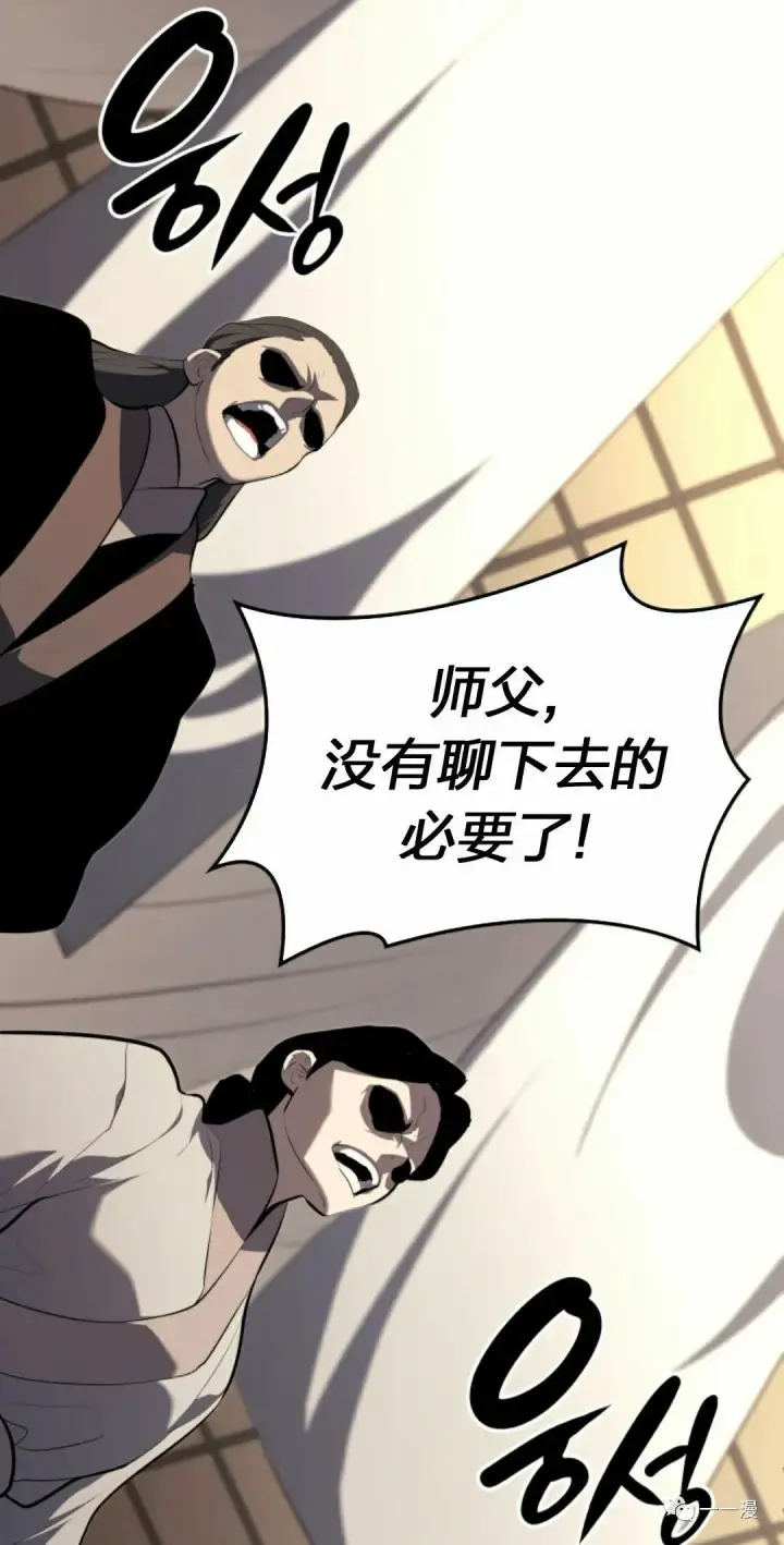 漫画《死神漂月》第33第23张图