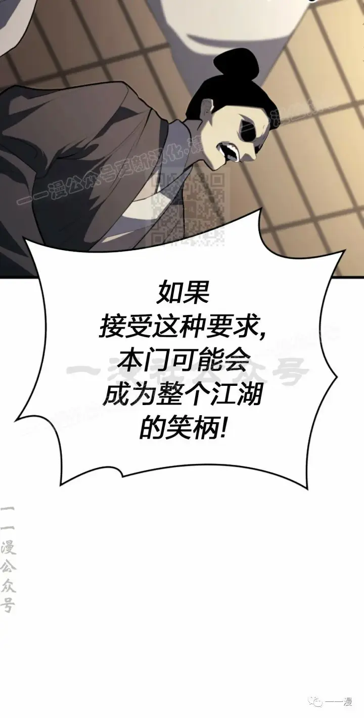 漫画《死神漂月》第33第24张图