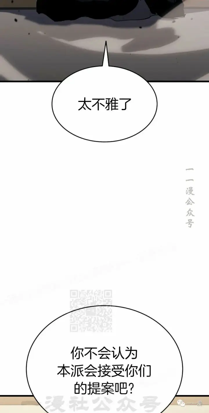 漫画《死神漂月》第33第28张图