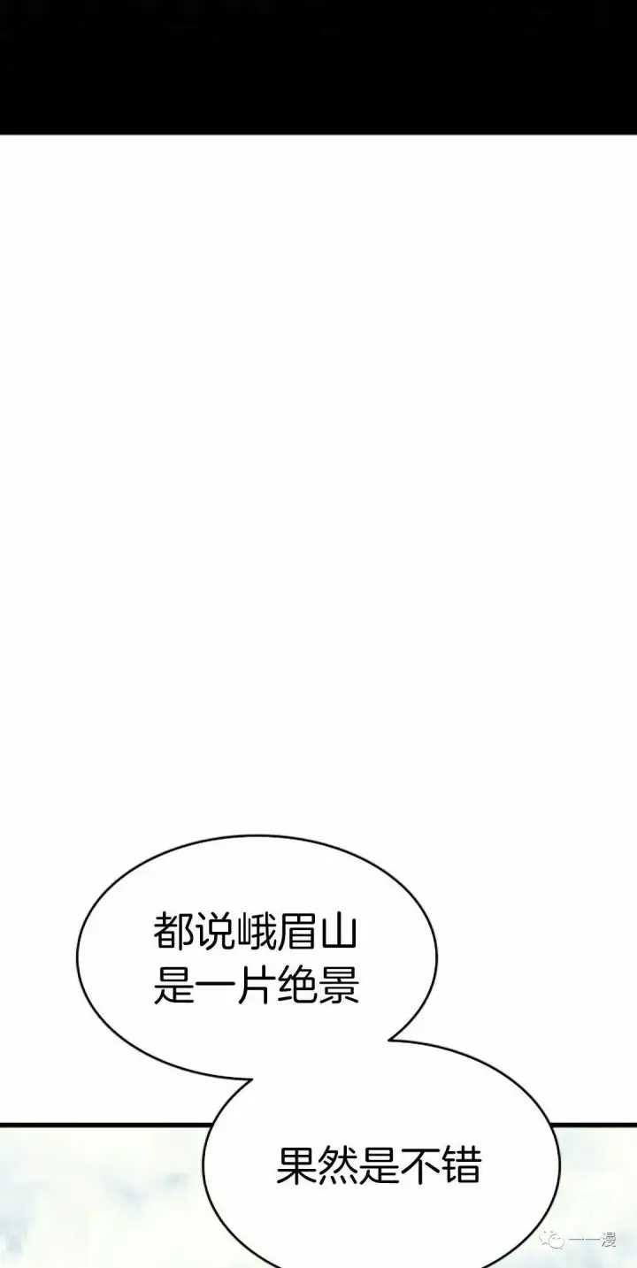 漫画《死神漂月》第33第3张图
