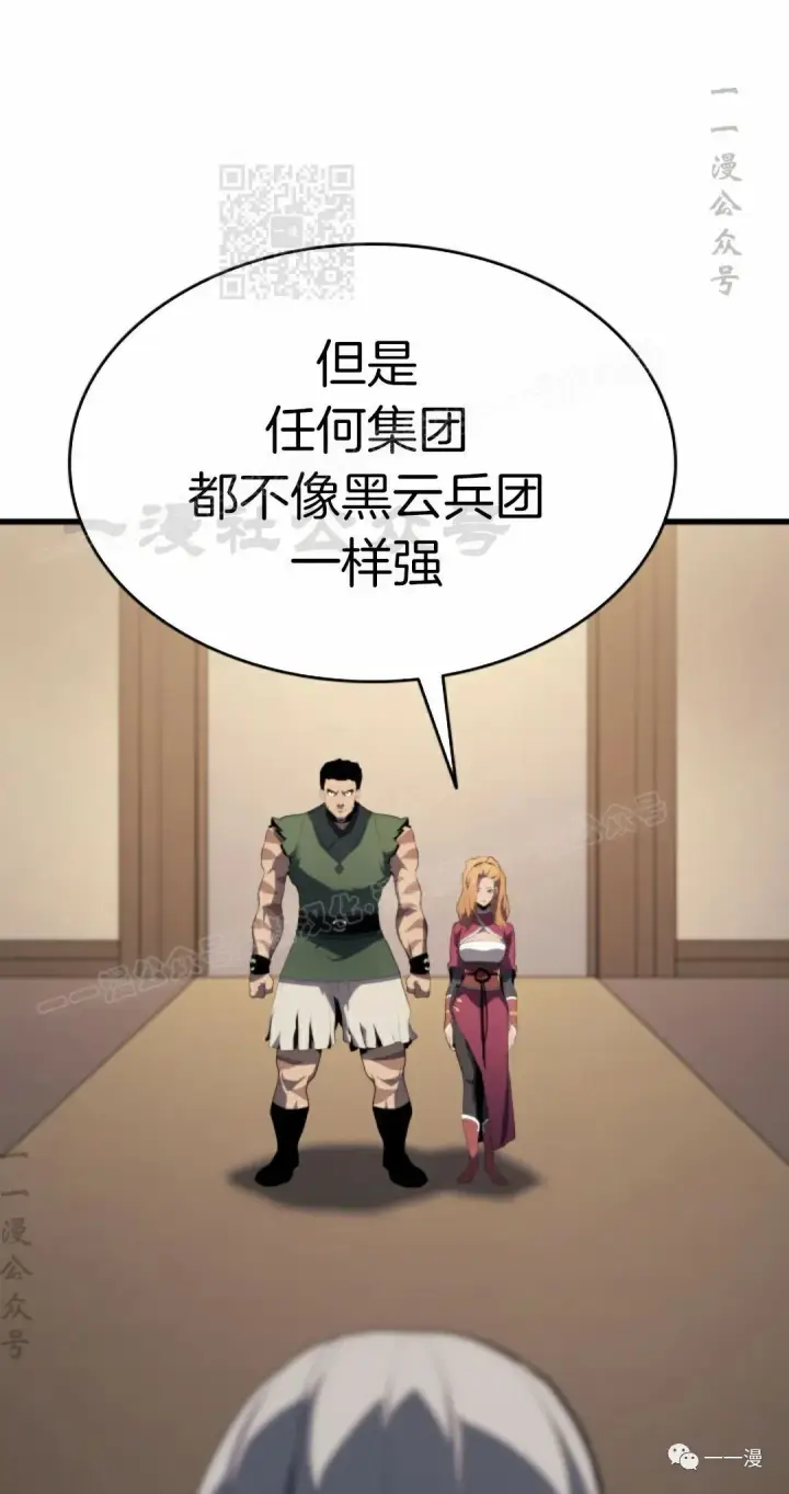 漫画《死神漂月》第33第31张图
