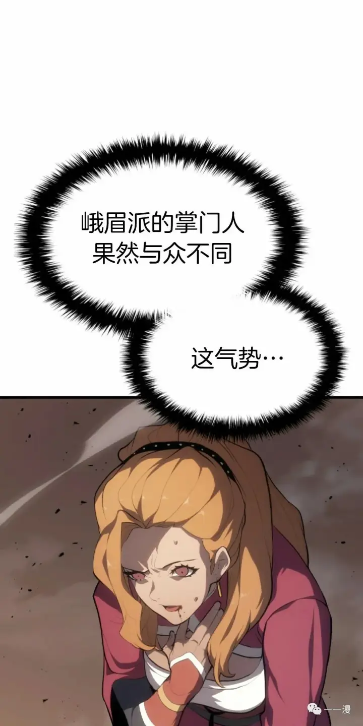 漫画《死神漂月》第33第43张图