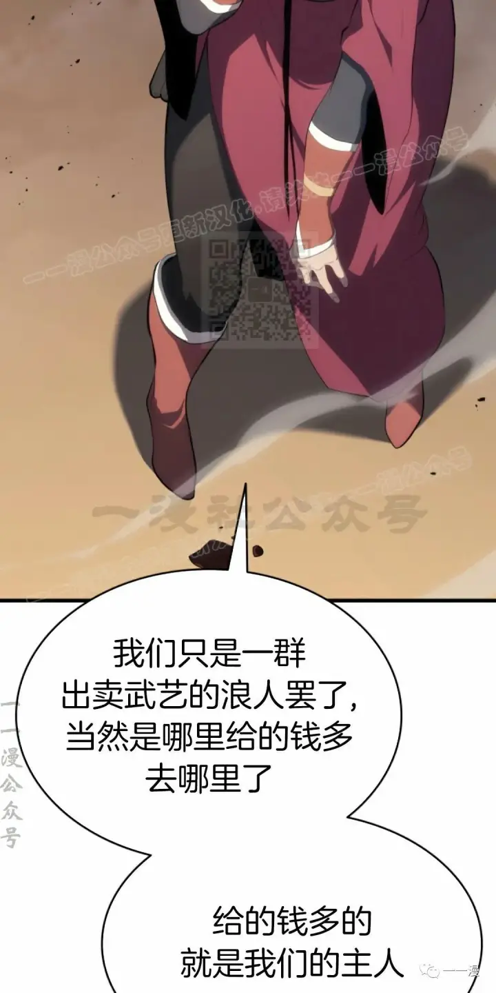 漫画《死神漂月》第33第44张图
