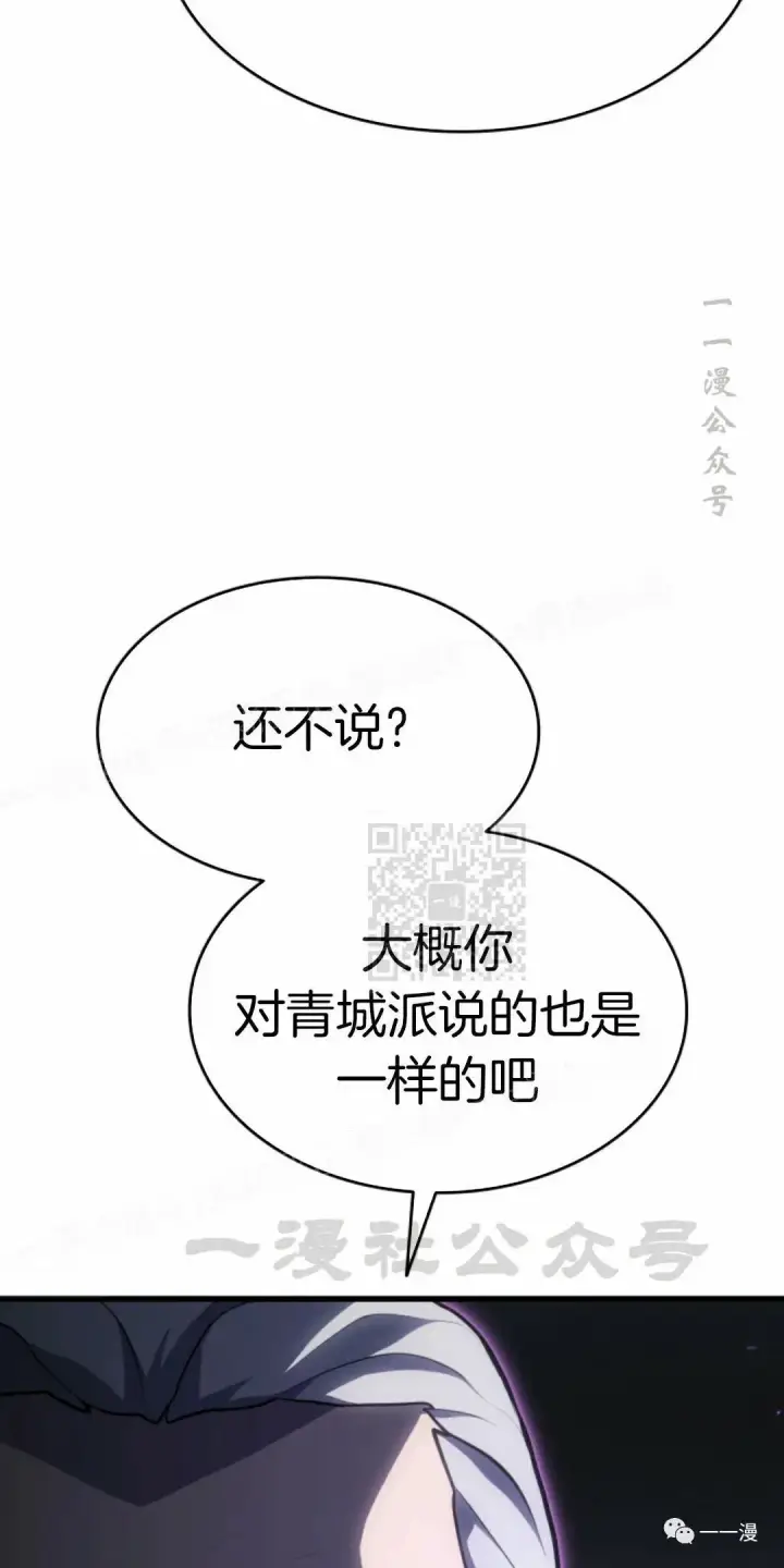 漫画《死神漂月》第33第45张图