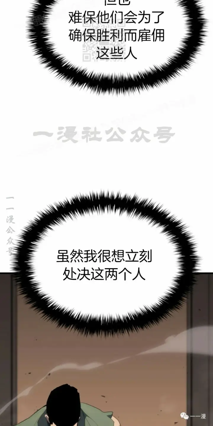 漫画《死神漂月》第33第47张图