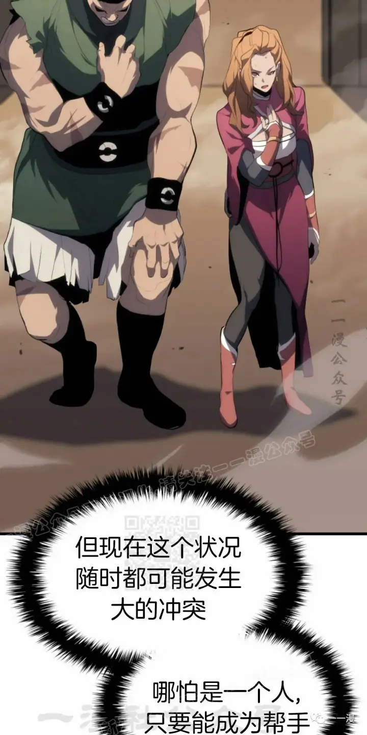 漫画《死神漂月》第33第48张图