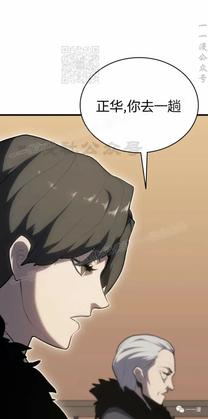 漫画《死神漂月》第33第51张图