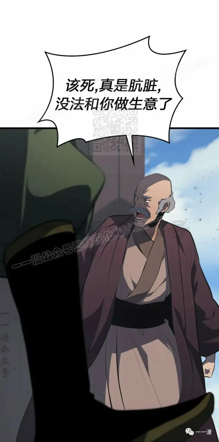 漫画《死神漂月》第33第54张图