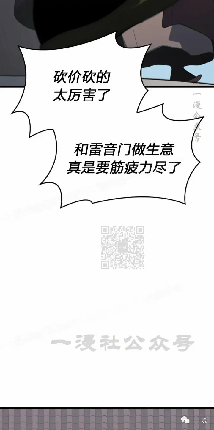 漫画《死神漂月》第33第55张图