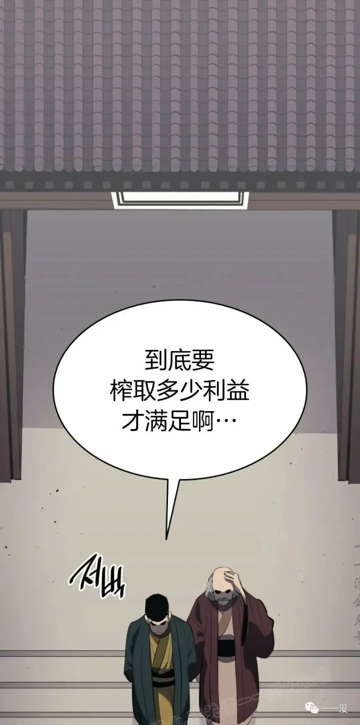 漫画《死神漂月》第33第56张图