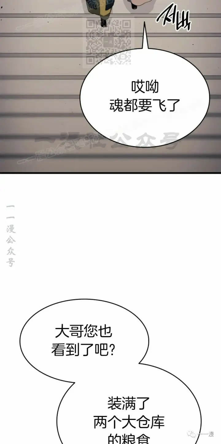 漫画《死神漂月》第33第57张图