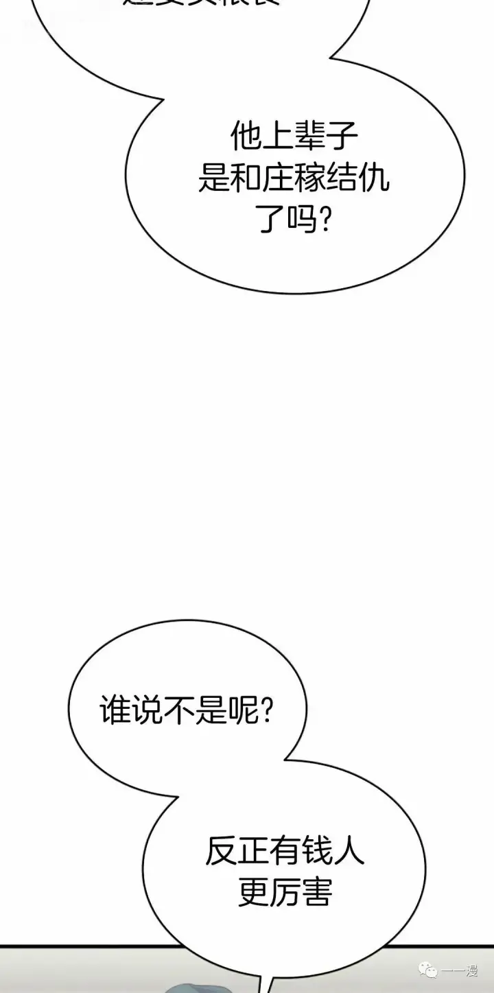 漫画《死神漂月》第33第59张图