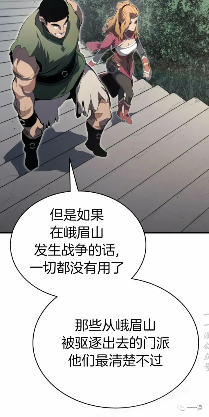 漫画《死神漂月》第33第6张图