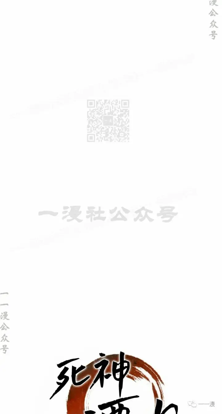 漫画《死神漂月》第33第64张图