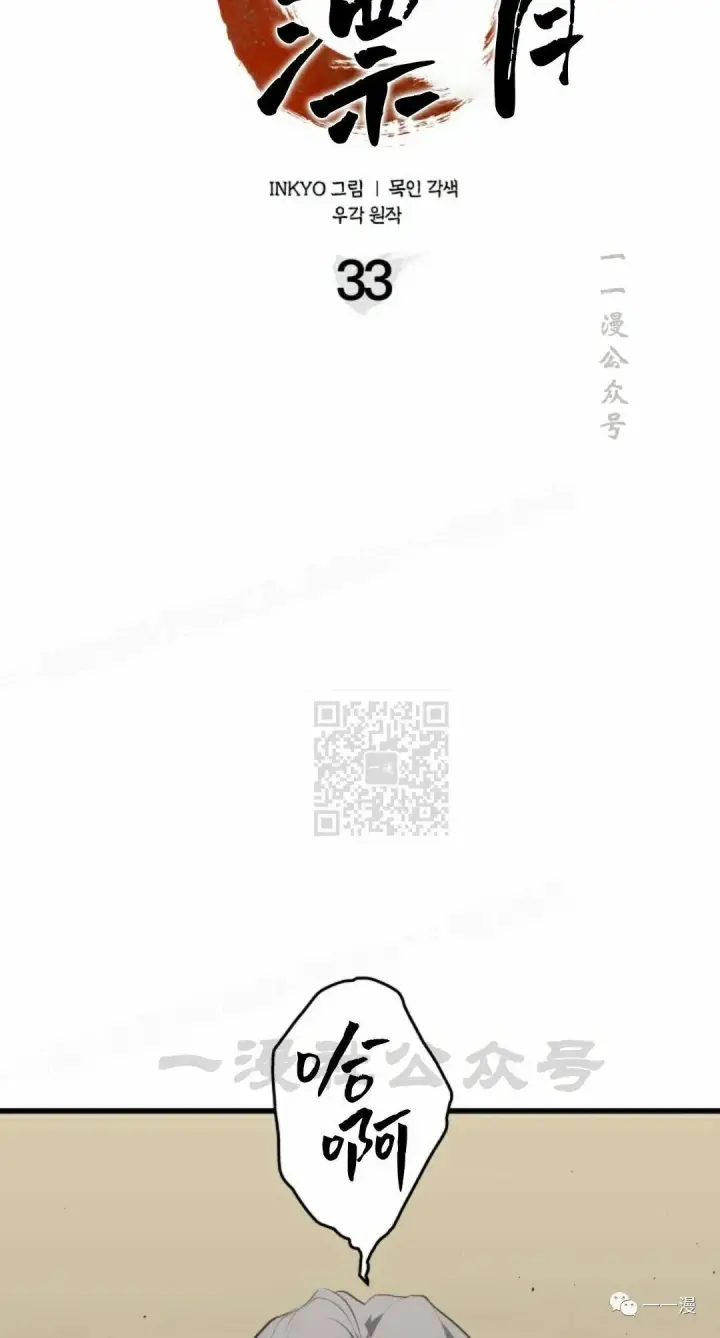 漫画《死神漂月》第33第65张图
