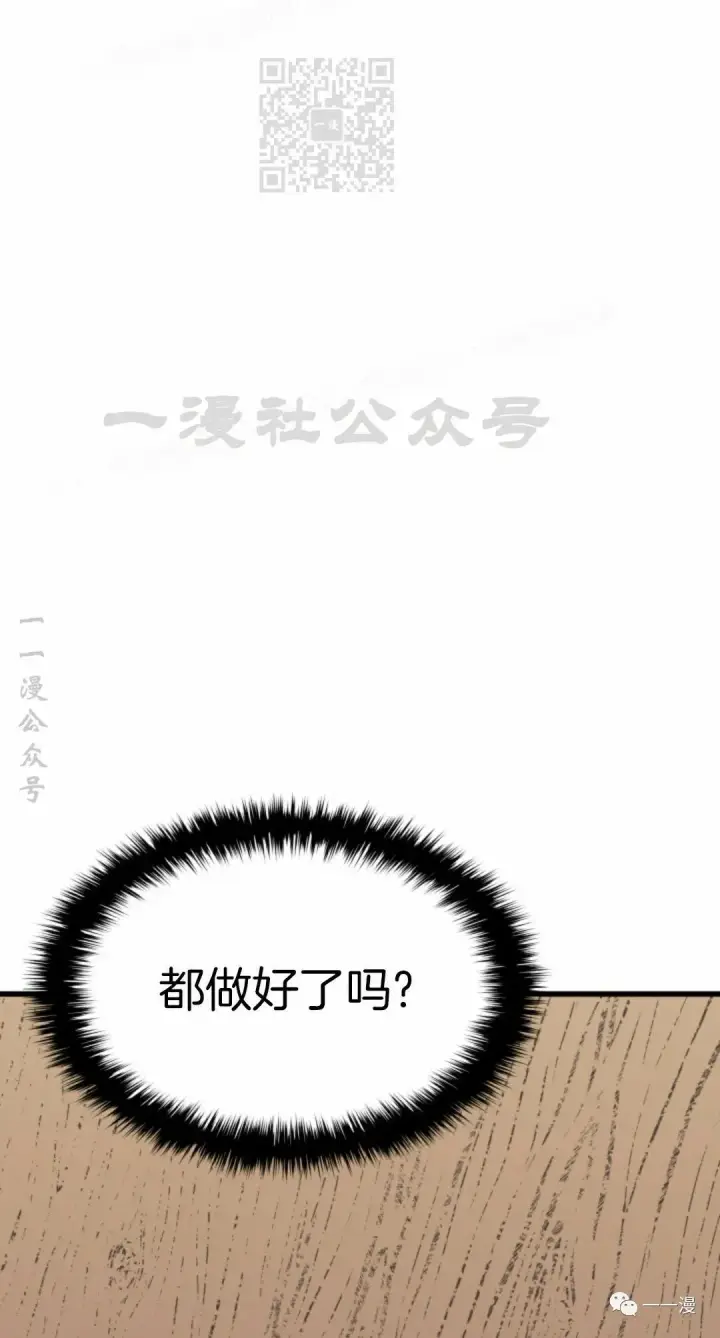 漫画《死神漂月》第33第67张图