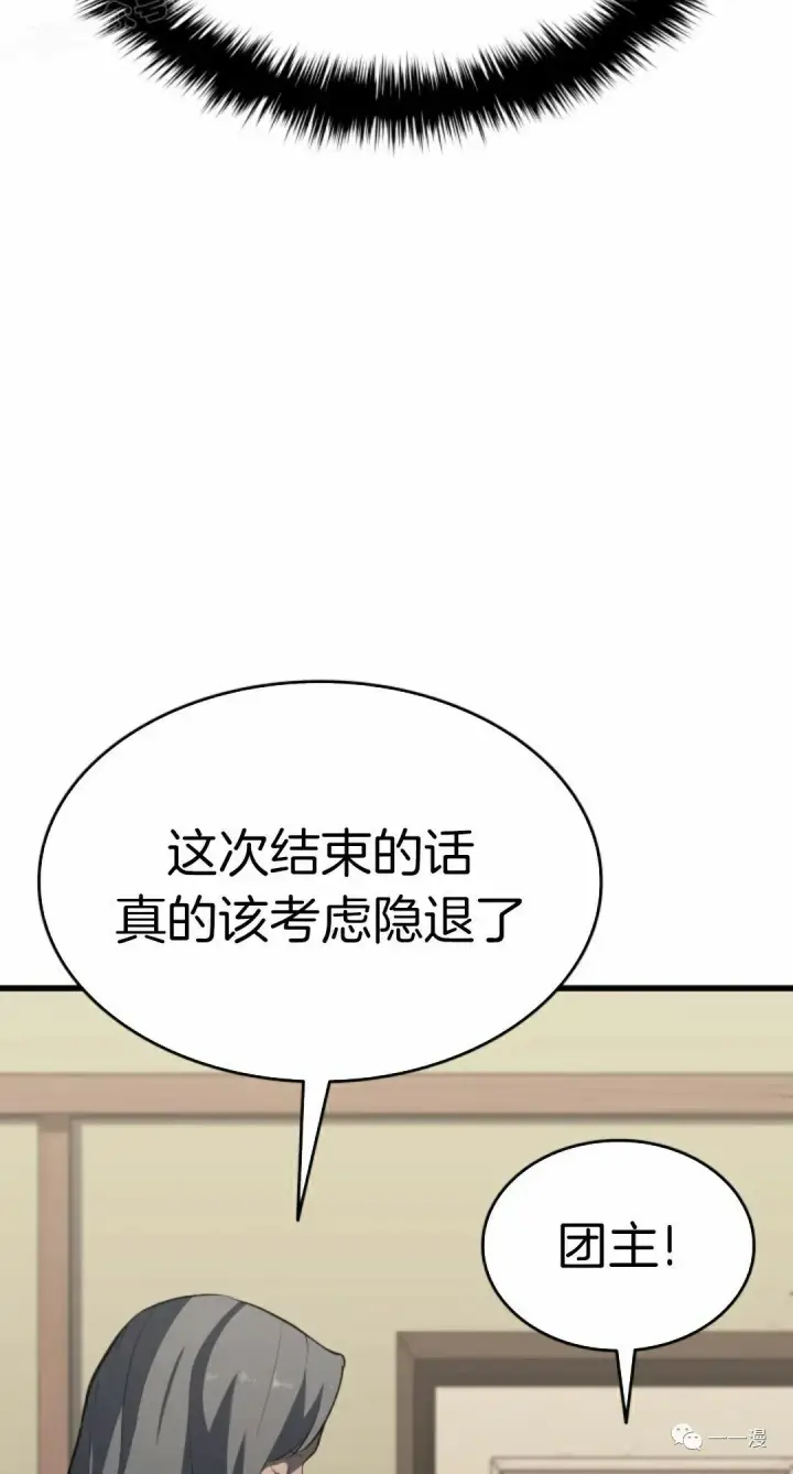 漫画《死神漂月》第33第69张图