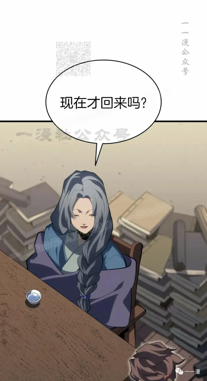 漫画《死神漂月》第33第71张图
