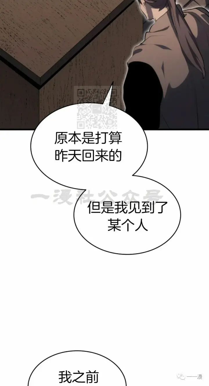 漫画《死神漂月》第33第72张图