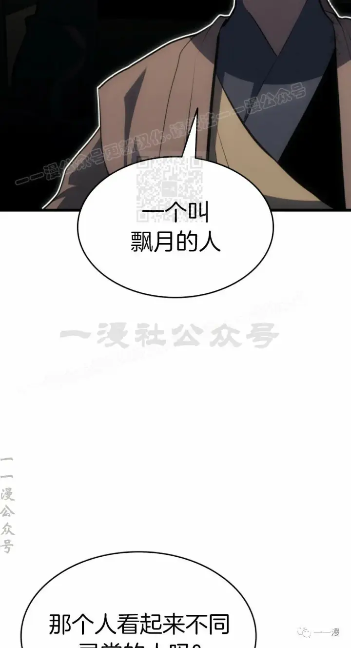 漫画《死神漂月》第33第74张图