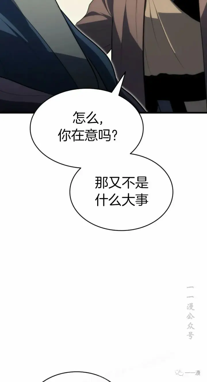 漫画《死神漂月》第33第76张图