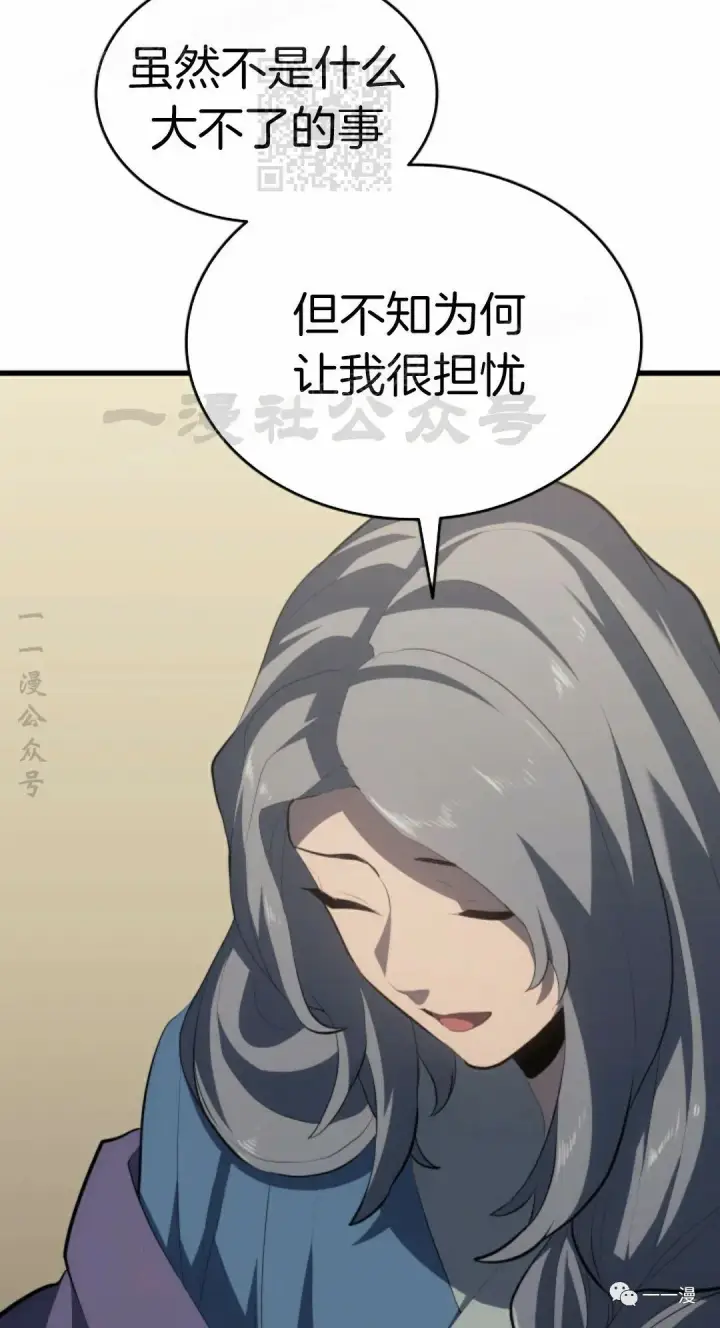 漫画《死神漂月》第33第77张图