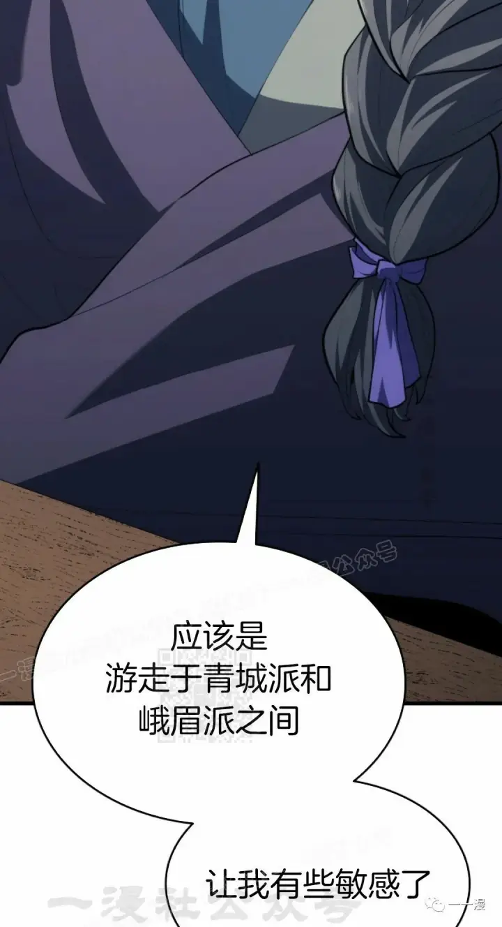 漫画《死神漂月》第33第78张图