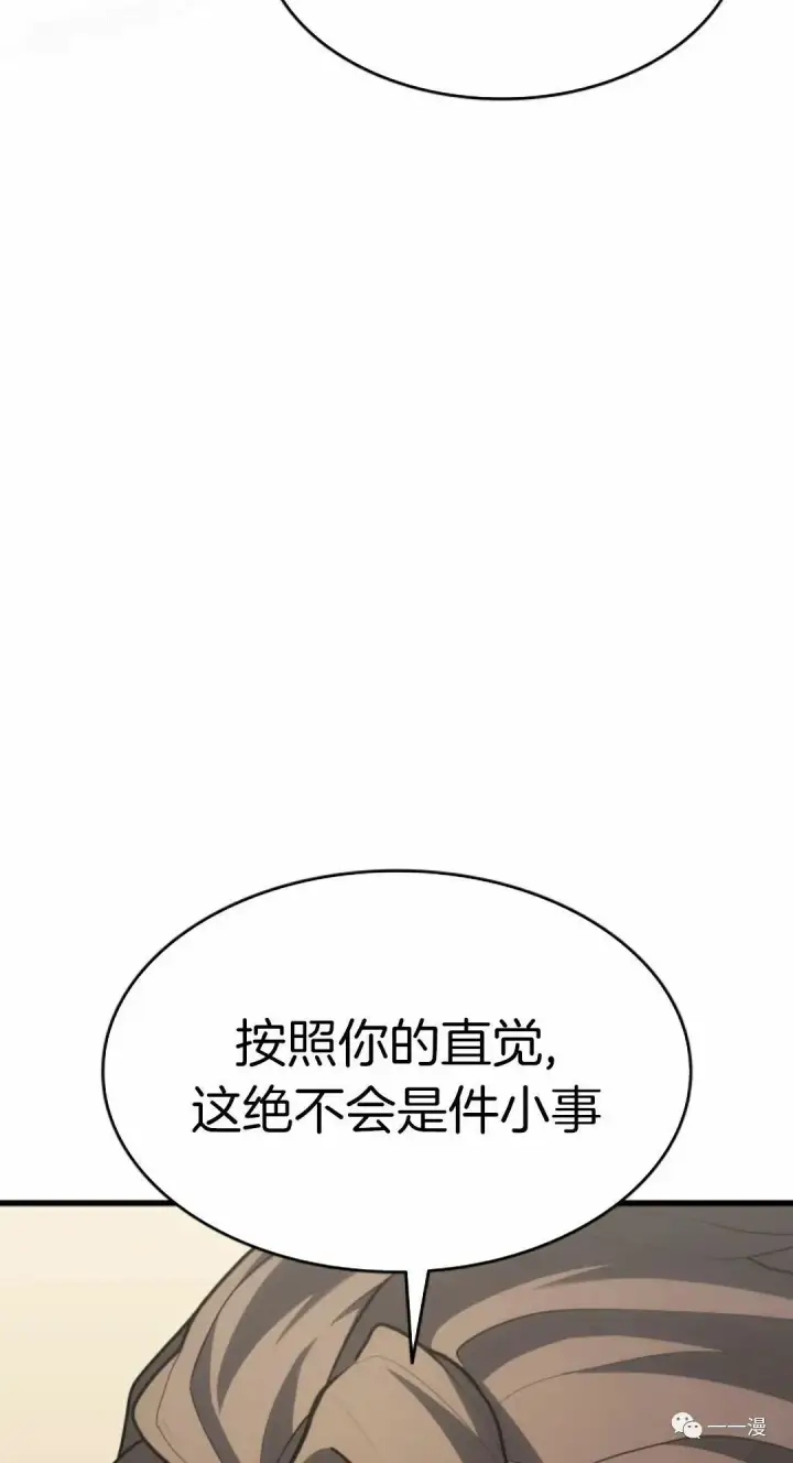 漫画《死神漂月》第33第79张图