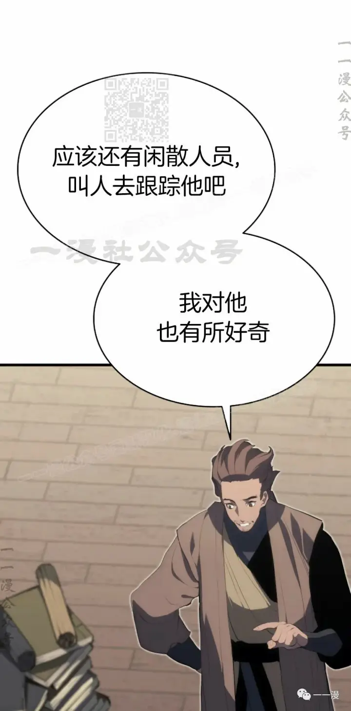 漫画《死神漂月》第33第81张图