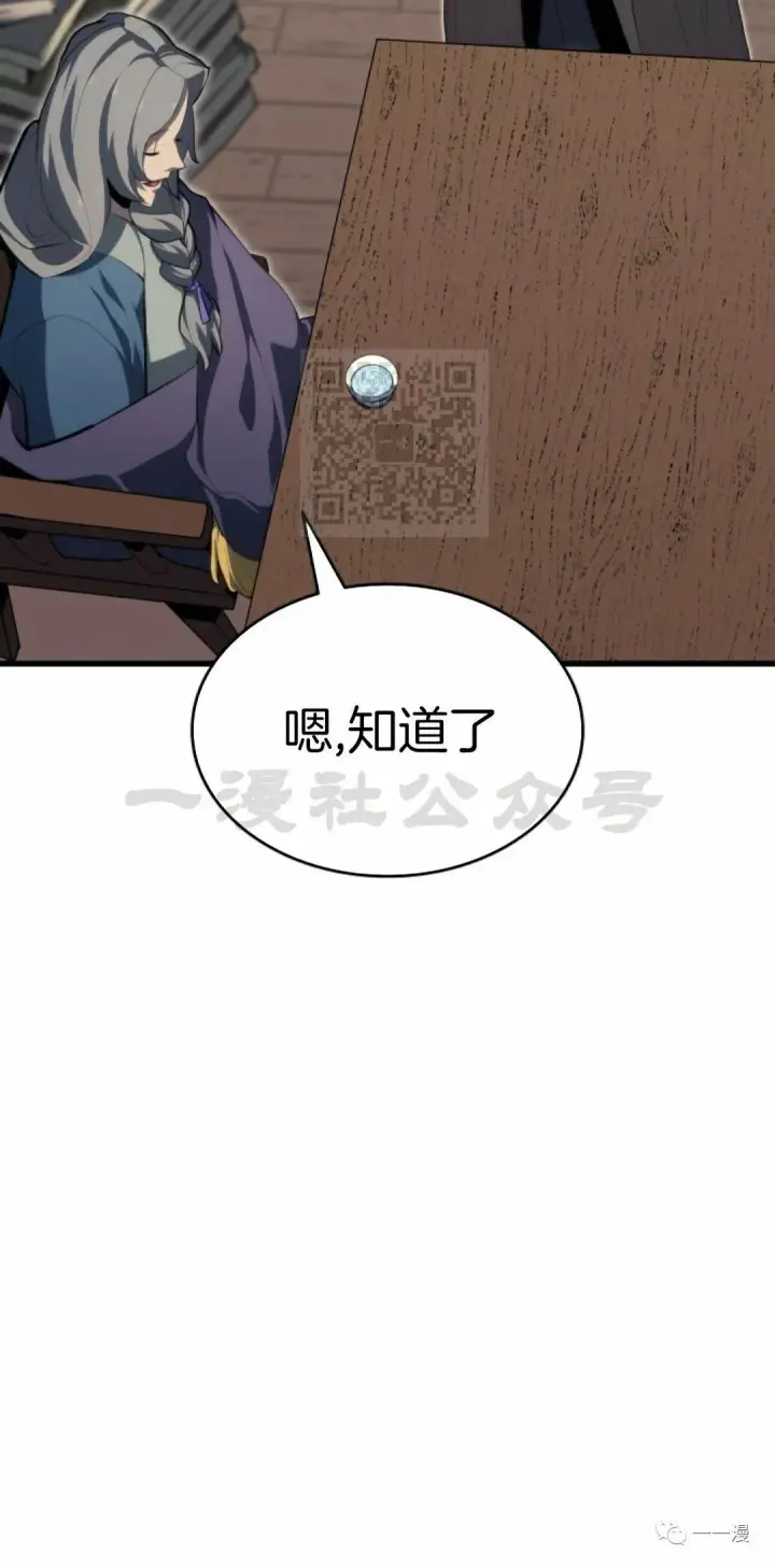 漫画《死神漂月》第33第82张图