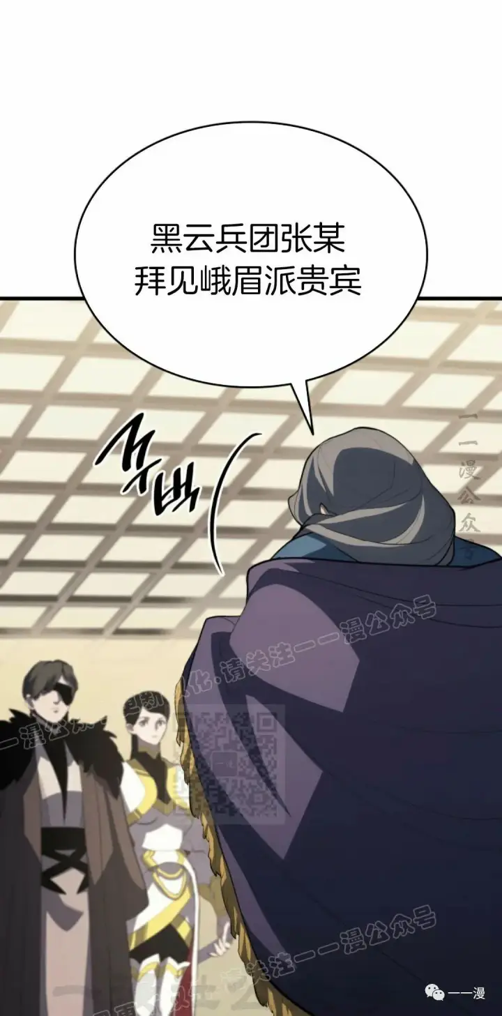 漫画《死神漂月》第33第88张图