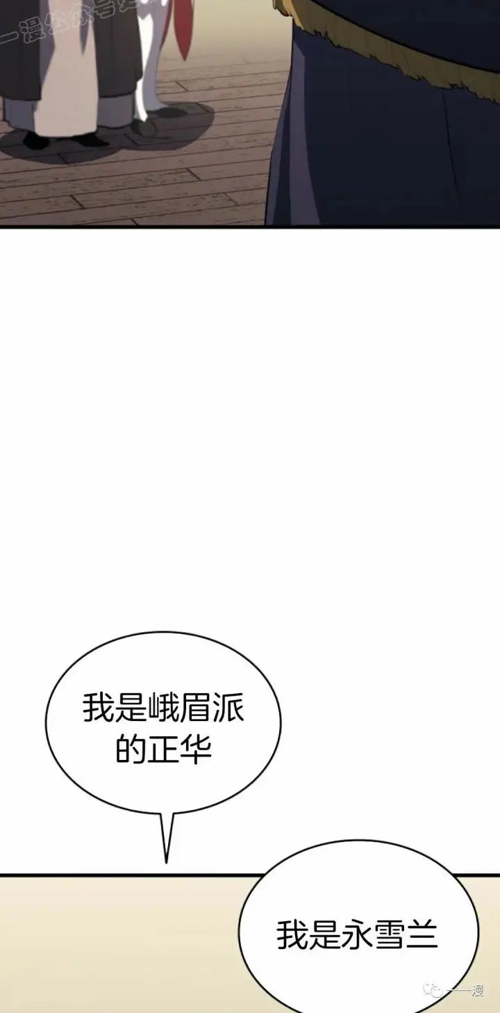 漫画《死神漂月》第33第89张图
