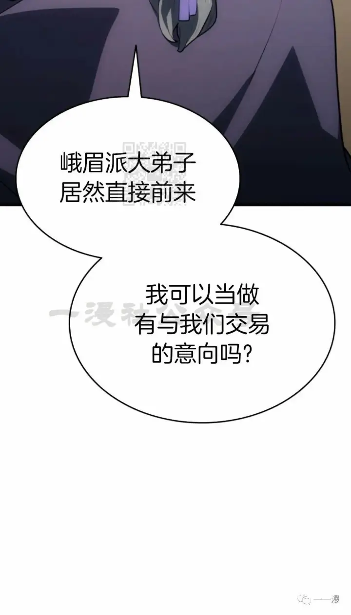 漫画《死神漂月》第33第92张图