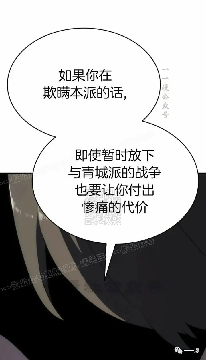 漫画《死神漂月》第33第95张图