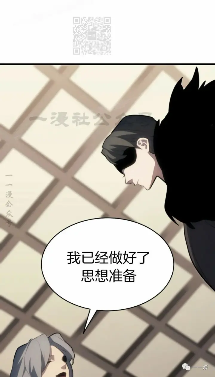 漫画《死神漂月》第33第97张图