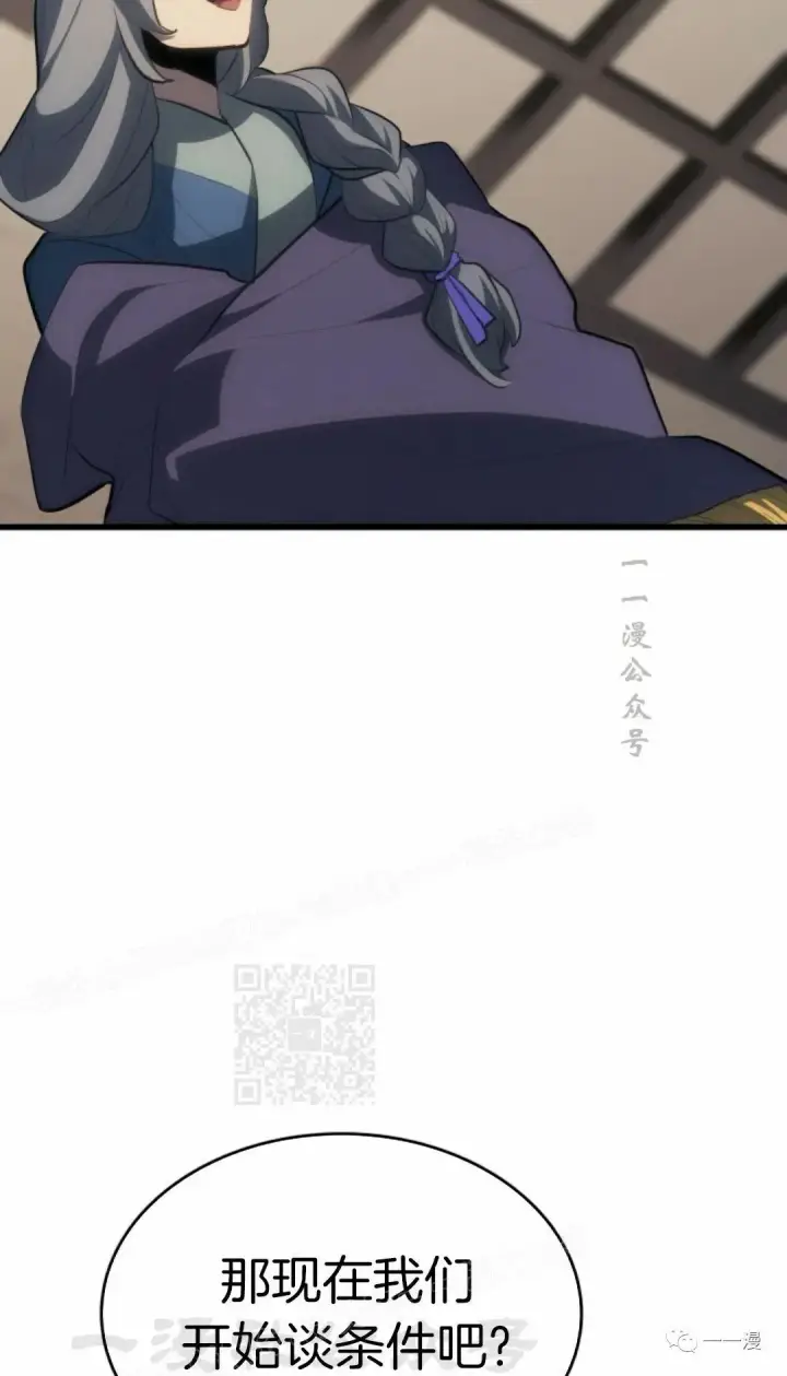 漫画《死神漂月》第33第98张图
