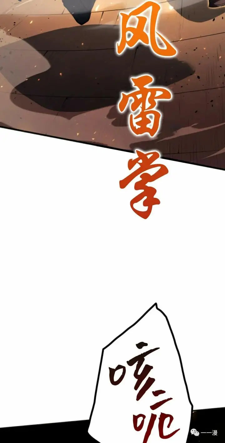 漫画《死神漂月》第34第103张图