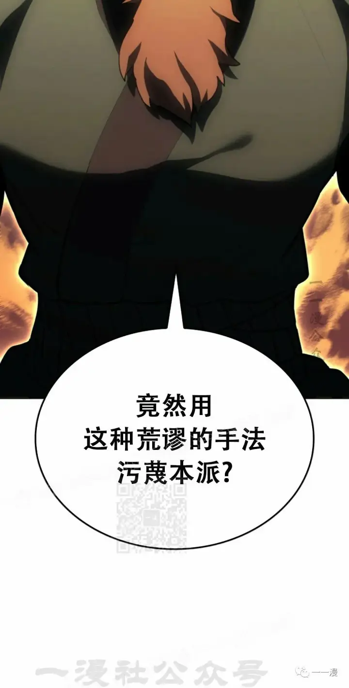 漫画《死神漂月》第34第108张图