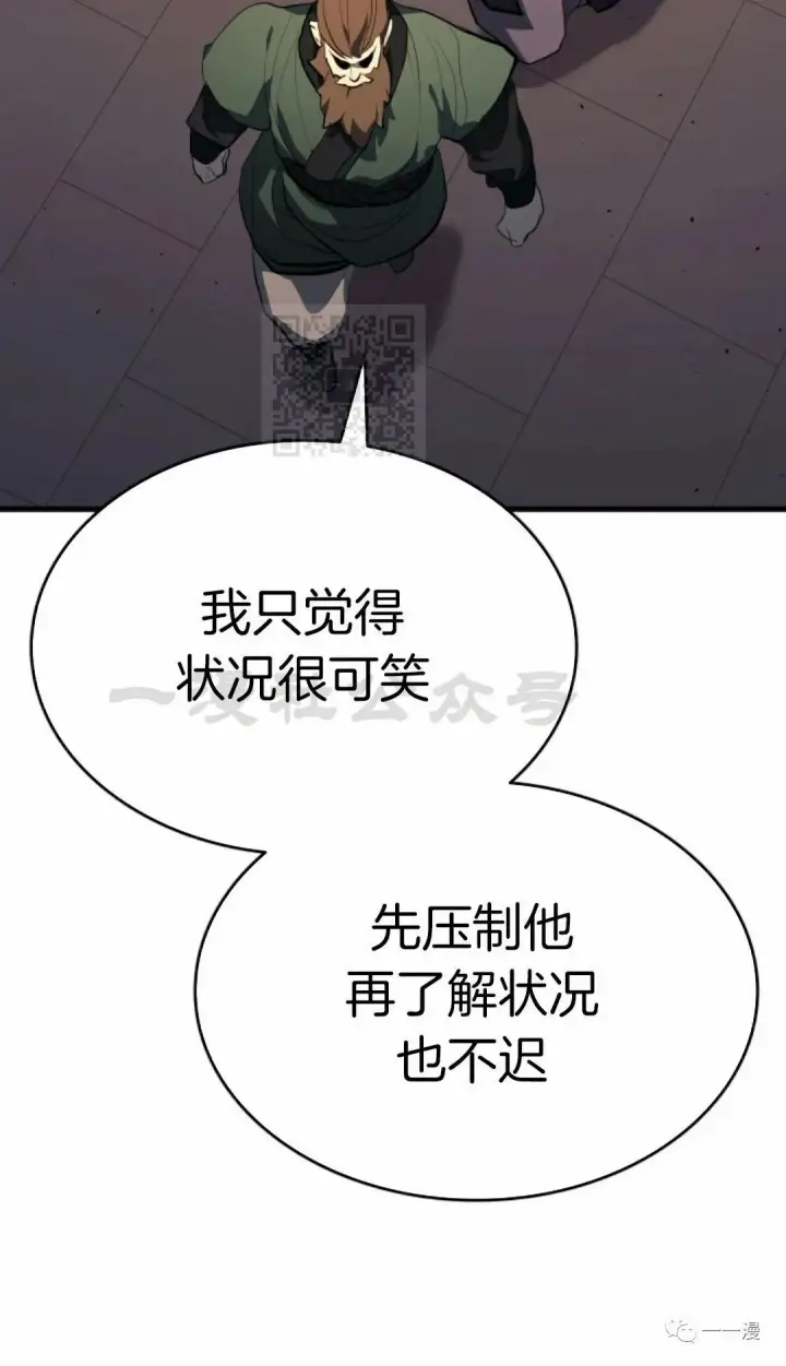 漫画《死神漂月》第34第112张图