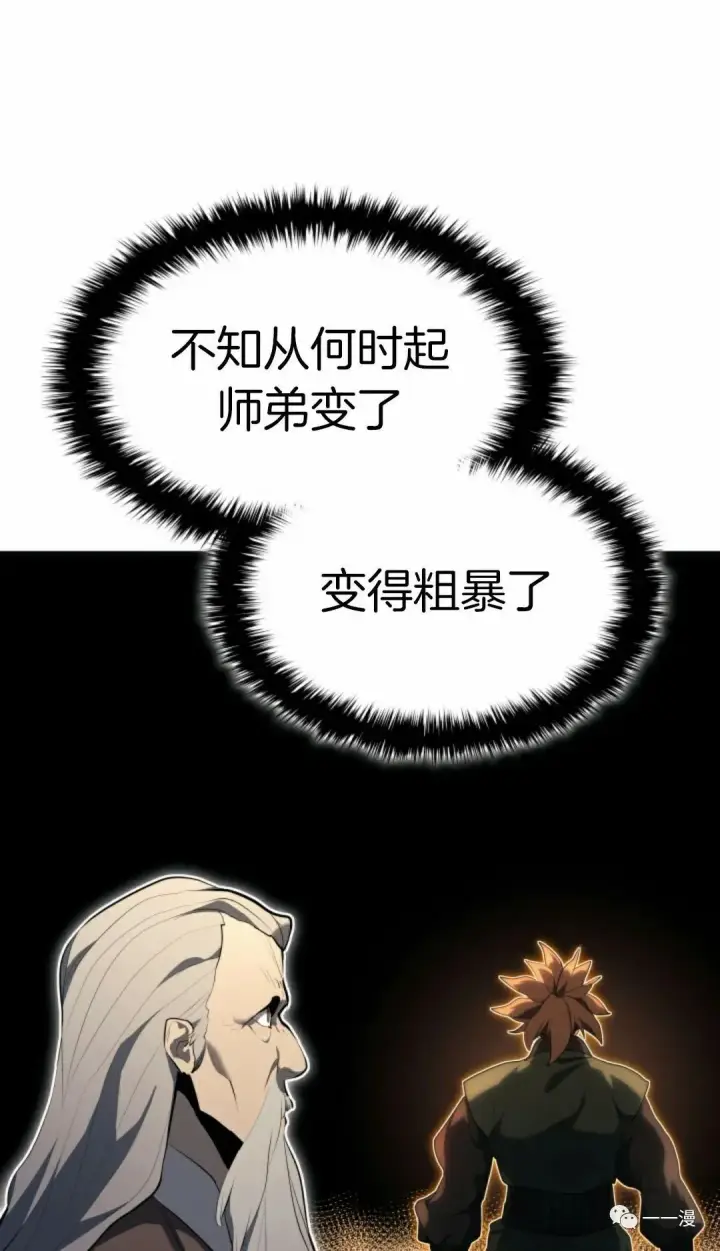 漫画《死神漂月》第34第113张图