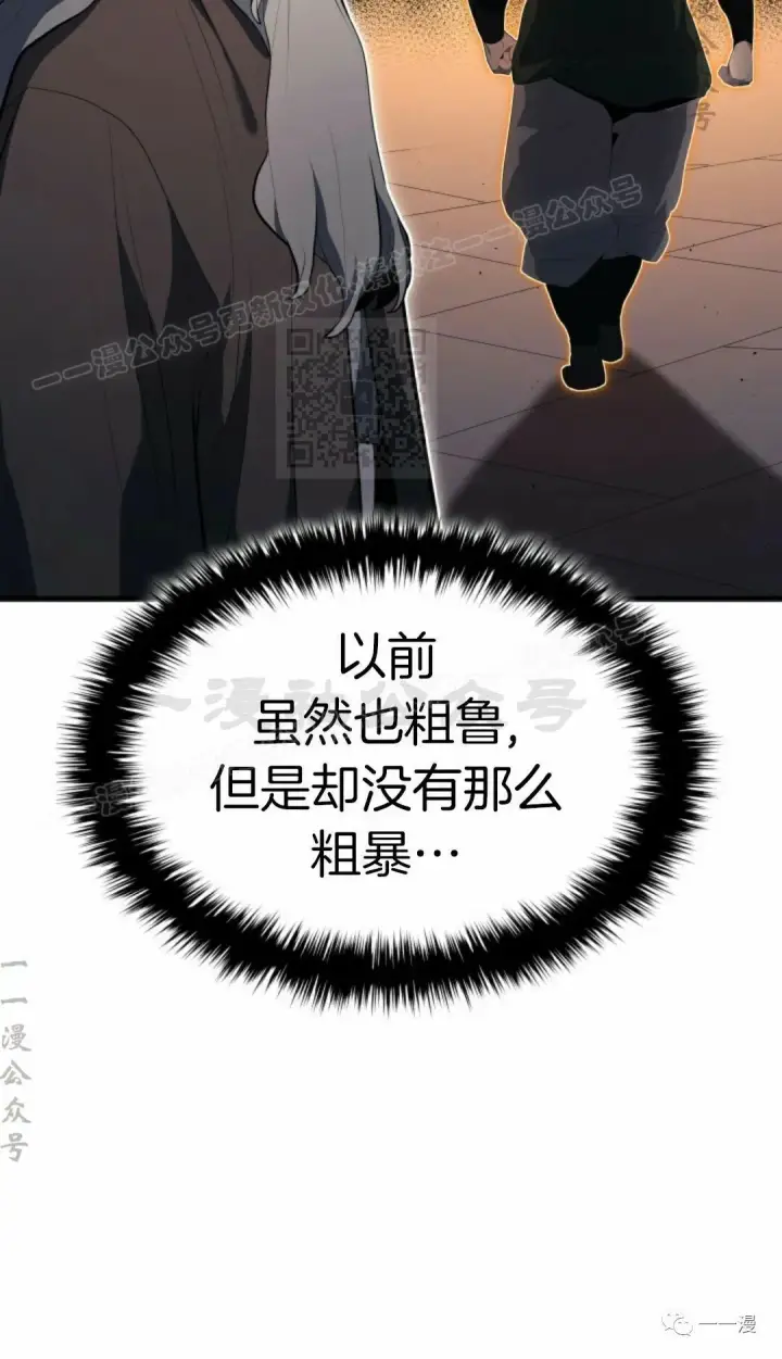 漫画《死神漂月》第34第114张图