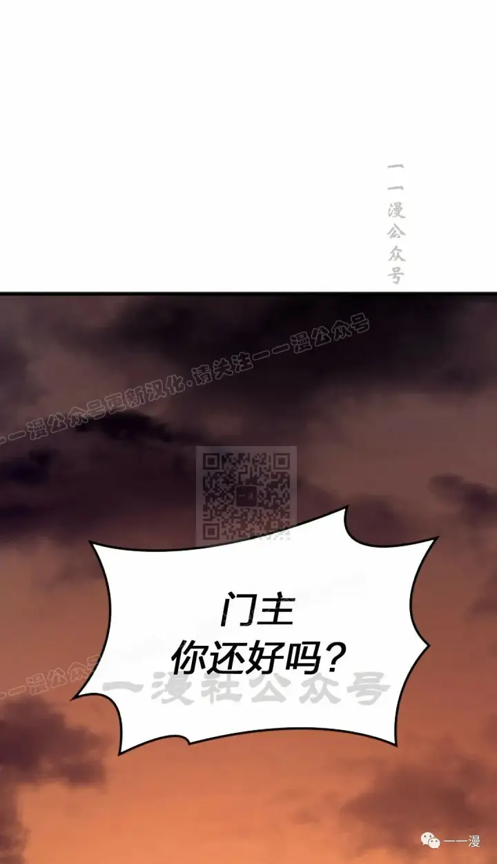 漫画《死神漂月》第34第115张图