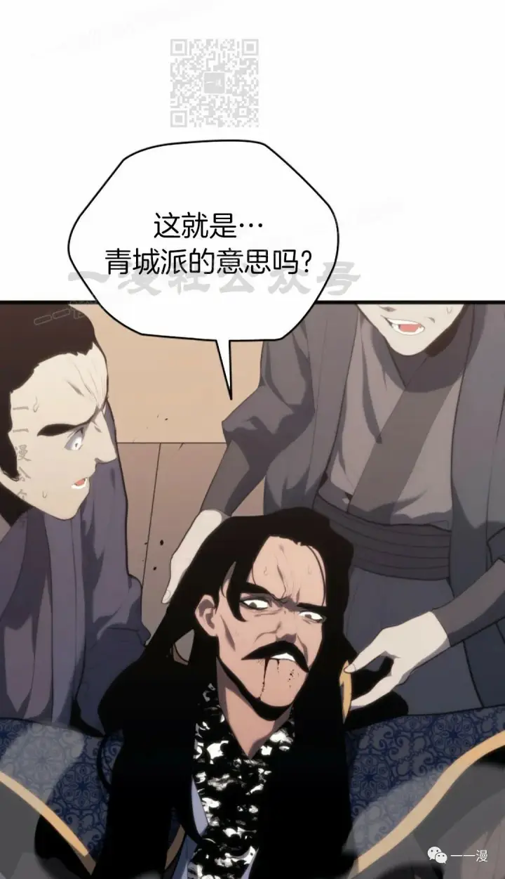 漫画《死神漂月》第34第117张图
