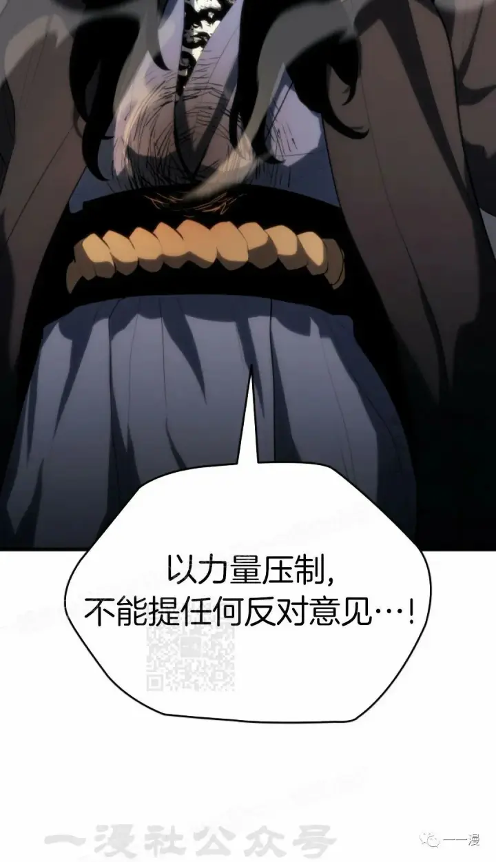 漫画《死神漂月》第34第118张图