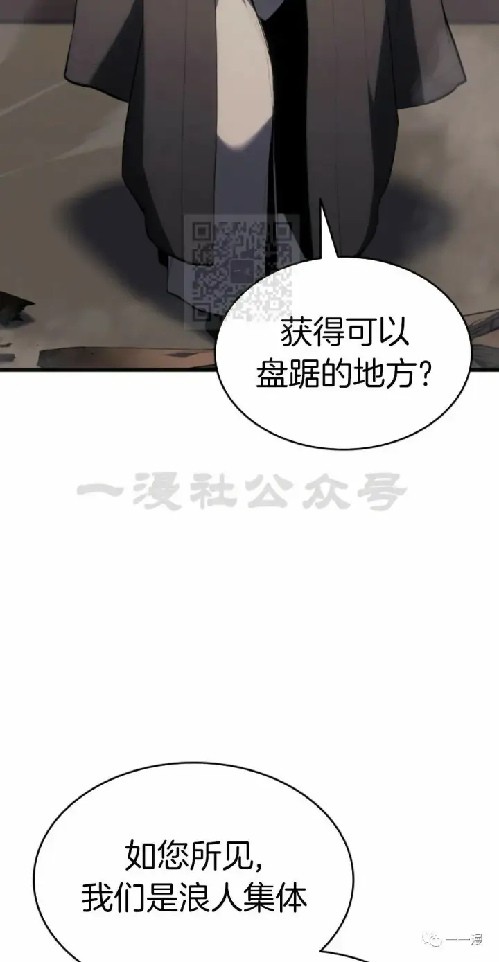 漫画《死神漂月》第34第12张图