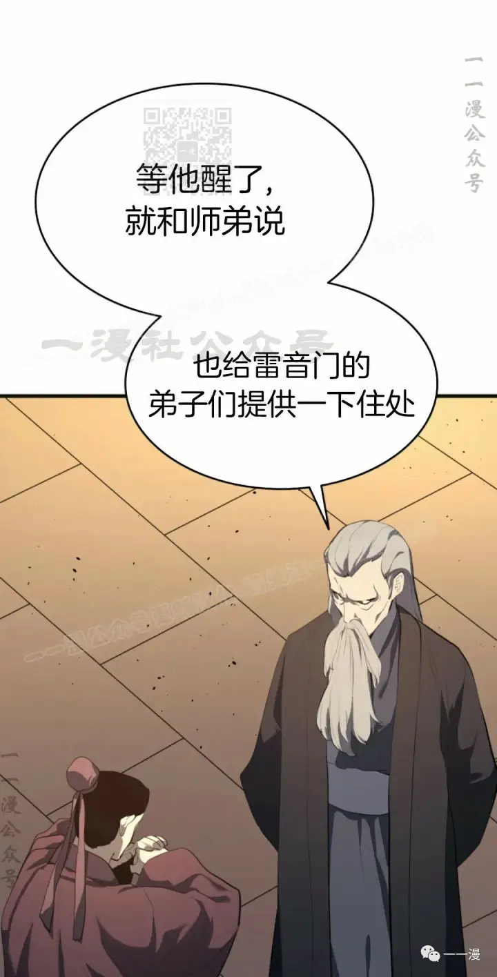 漫画《死神漂月》第34第121张图