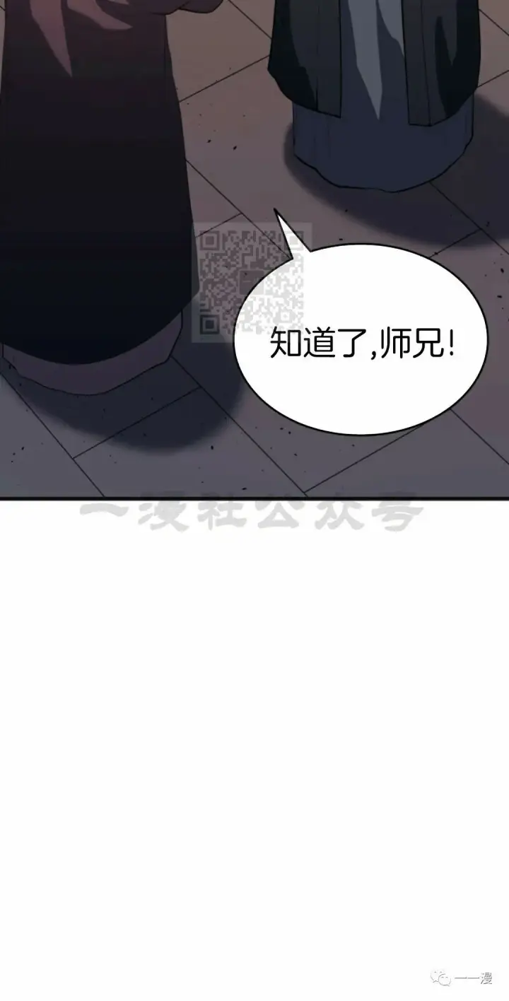 漫画《死神漂月》第34第122张图